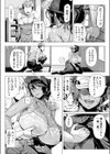 デリバリーセックス【FANZA限定特典付き】試し読み8ページ