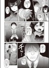 絶望ハメ堕ちJK試し読み3ページ