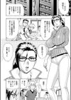 美人編集長の秘密試し読み3ページ