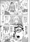 美人編集長の秘密試し読み4ページ