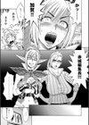美人編集長の秘密試し読み8ページ