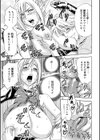 美人編集長の秘密試し読み10ページ