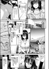 わいせつスキンシップ試し読み4ページ