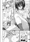 わいせつスキンシップ試し読み5ページ