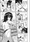 わいせつスキンシップ試し読み8ページ