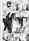 わいせつスキンシップ試し読み9ページ