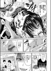 わいせつスキンシップ試し読み10ページ
