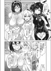 発情人妻カーニバル試し読み7ページ
