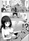 お隣さんとのコタツ事情試し読み4ページ