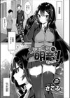 言いなり彼女明音ちゃん！試し読み1ページ