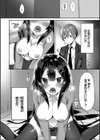言いなり彼女明音ちゃん！試し読み2ページ
