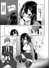言いなり彼女明音ちゃん！試し読み3ページ