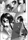言いなり彼女明音ちゃん！試し読み5ページ