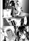 言いなり彼女明音ちゃん！試し読み6ページ
