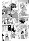 バックステージパス試し読み2ページ