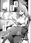 高嶺の花の、その実態試し読み1ページ