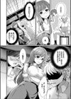 高嶺の花の、その実態試し読み4ページ
