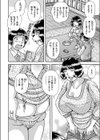 熟々肛門顔騎絶頂試し読み6ページ