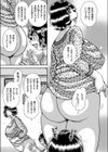 熟々肛門顔騎絶頂試し読み7ページ