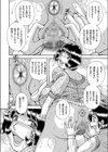 熟々肛門顔騎絶頂試し読み8ページ