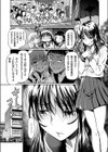 濡れ縄淫戯 JK緊縛儀式試し読み2ページ