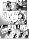 濡れ縄淫戯 JK緊縛儀式試し読み3ページ