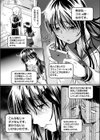 濡れ縄淫戯 JK緊縛儀式試し読み4ページ