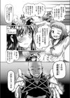 濡れ縄淫戯 JK緊縛儀式試し読み6ページ