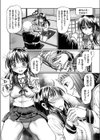 濡れ縄淫戯 JK緊縛儀式試し読み7ページ