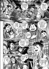 淫色百物語試し読み2ページ