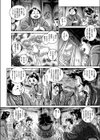 淫色百物語試し読み4ページ
