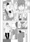 母子相姦 母さんの不倫が許せない。試し読み4ページ