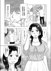 母子相姦 母さんの不倫が許せない。試し読み5ページ