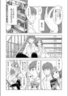 母子相姦 母さんの不倫が許せない。試し読み6ページ