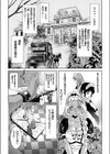 メイド少年快楽拷問試し読み3ページ