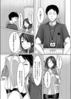 寝取られ人妻マッサージ試し読み3ページ