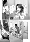 寝取られ人妻マッサージ試し読み4ページ