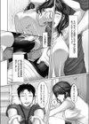 寝取られ人妻マッサージ試し読み5ページ