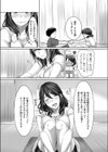 寝取られ人妻マッサージ試し読み6ページ