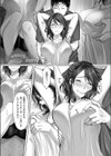 寝取られ人妻マッサージ試し読み8ページ
