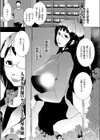 女教師キメセク試し読み1ページ