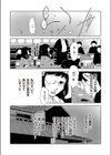 女教師キメセク試し読み3ページ