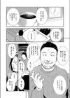 女教師キメセク試し読み4ページ