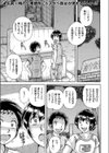 エロすぎてたまらない肉便器おばさん試し読み1ページ