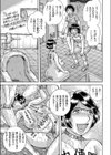 エロすぎてたまらない肉便器おばさん試し読み3ページ