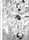 エロすぎてたまらない肉便器おばさん試し読み6ページ