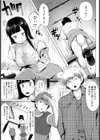 雨のサンゲキ試し読み3ページ