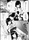 雨のサンゲキ試し読み5ページ