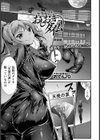 女怪盗ユキ おしおきタイム試し読み1ページ