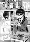 山田さんのパンスト的日常試し読み1ページ